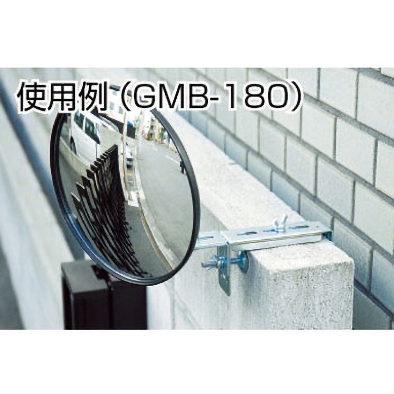GMB-180 ガレージミラー取付け金具 光 スチール - 【通販