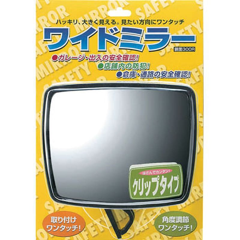 GK-124 ワイドミラー 光 寸法160×195mm GK-124 - 【通販モノタロウ】
