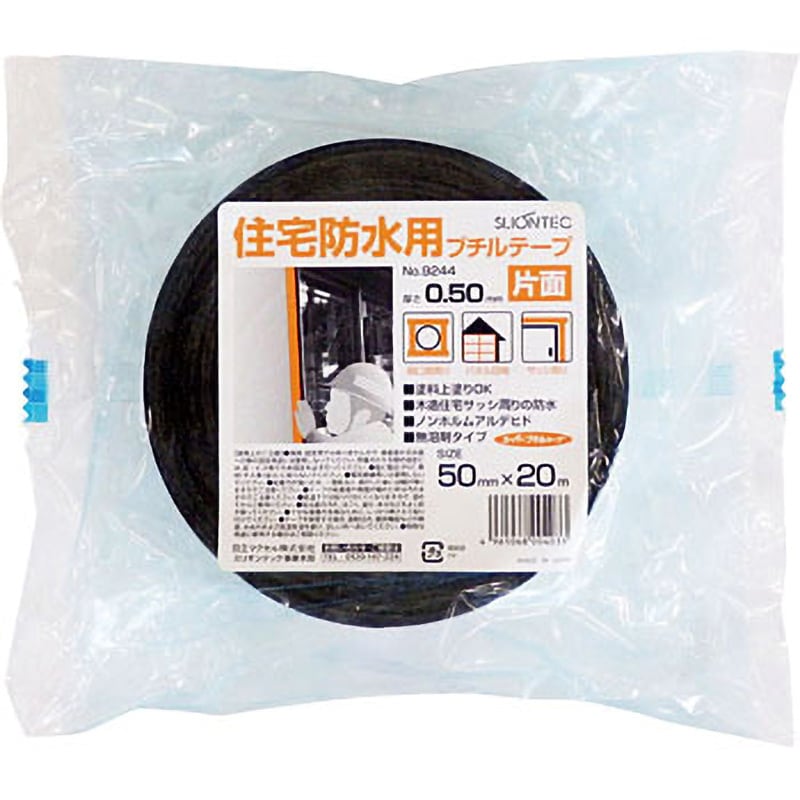 気密防水テープ アルミ 011 エースクロス011 30巻 50mm×20m 固定 補修 ジョイント テープ - 1
