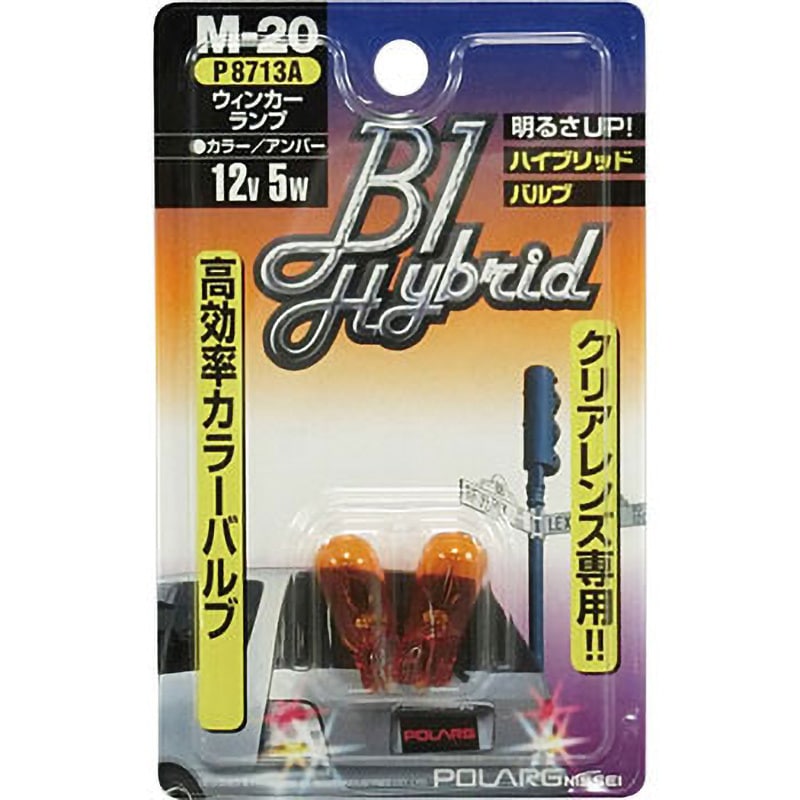 P8713A ハイブリットバルブ(ウェッジ球) POLARG 12V アンバー色 1