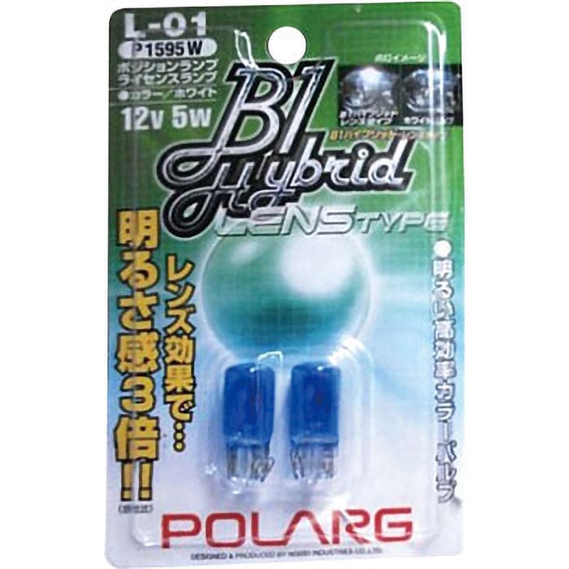 P1595W ハイブリットレンズタイプバルブ(ウエッジ球) POLARG 12V
