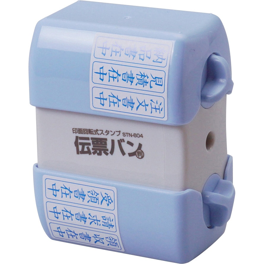STN-604 印面回転式スタンプ 1個 ナカバヤシ 【通販モノタロウ】
