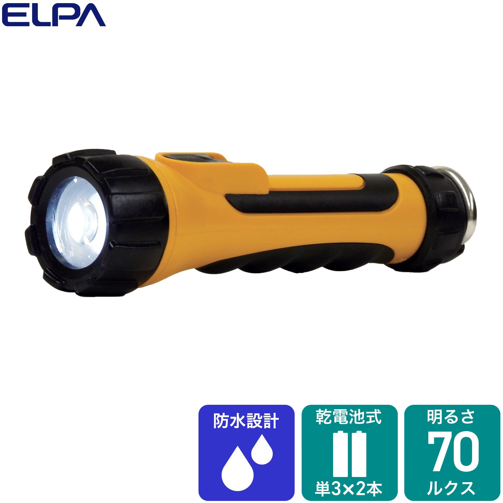 DOP-LR302 LEDラバーライト ELPA 防雨 単三形乾電池×2本(別売