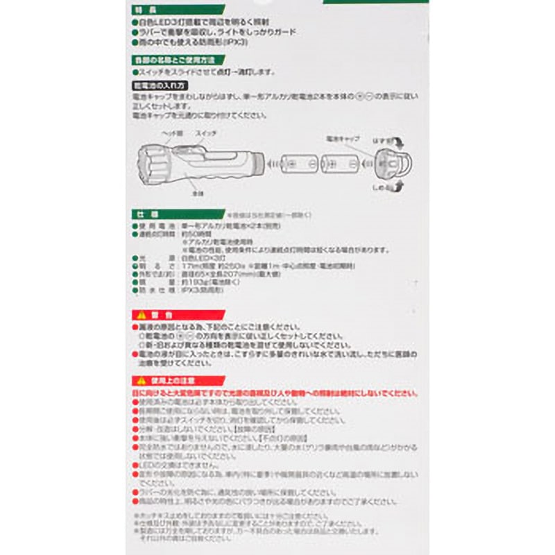 DOP-LR303 LEDラバーライト ELPA 防雨 単一形乾電池×2本(別売
