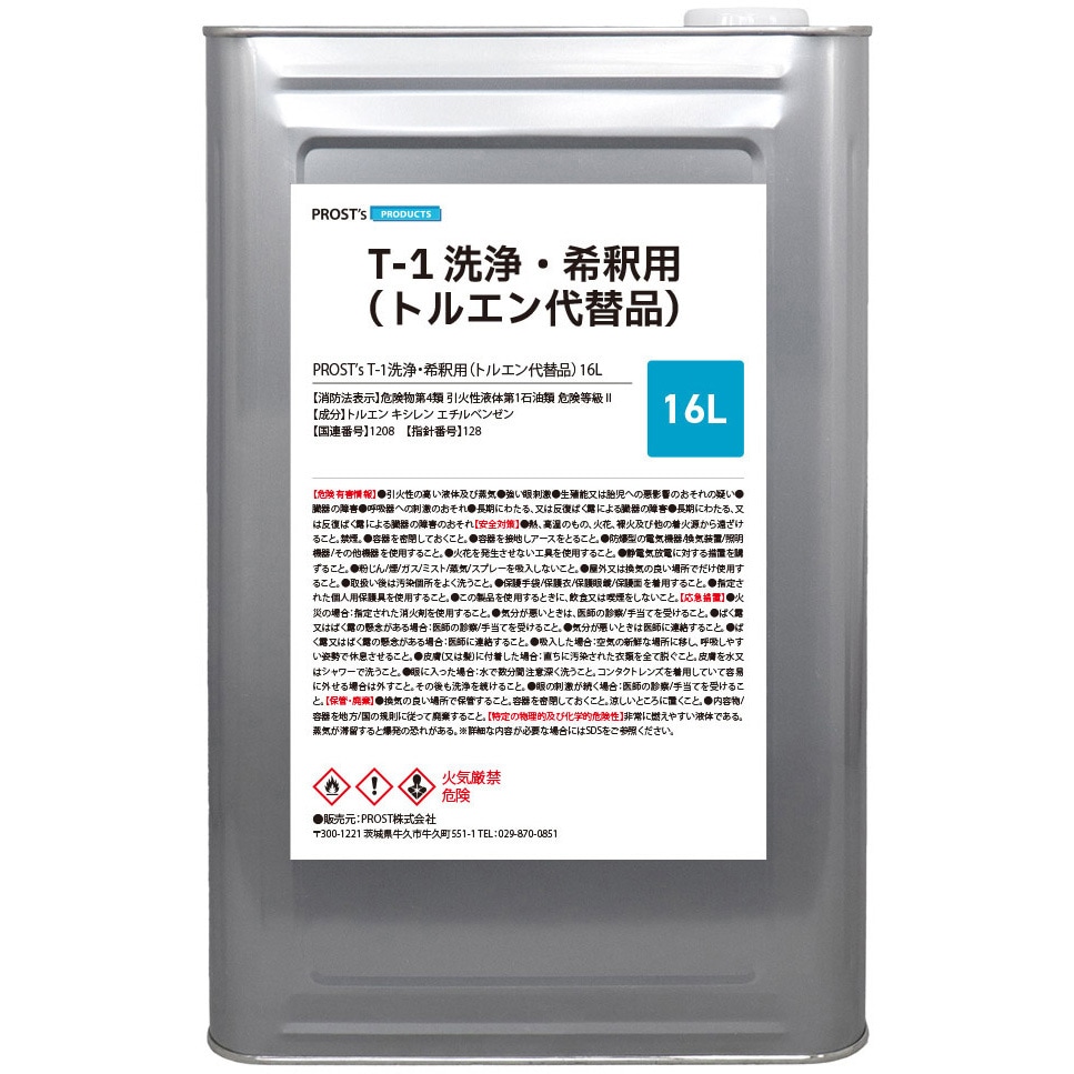 t-1-16 T-1 洗浄・希釈用(トルエン代替品) 1個(16L) PROST