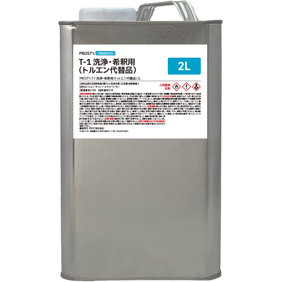 t-1-2 T-1 洗浄・希釈用(トルエン代替品) 1個(2L) PROST
