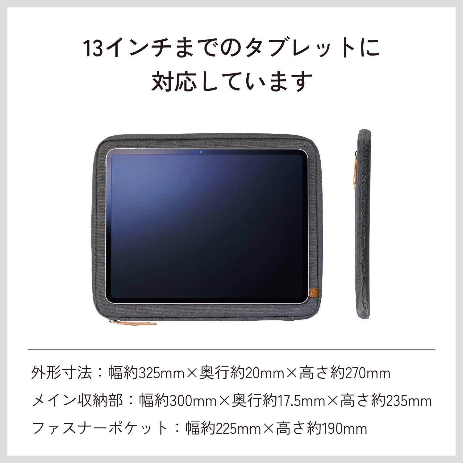 TB-13ACMFWH タブレットバッグ 汎用 13インチ スタンド タッチペン 