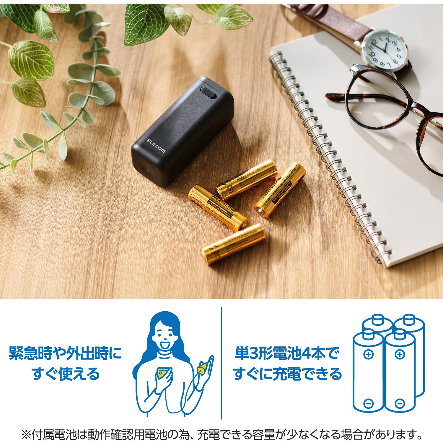 DE-KD06BK モバイルバッテリー 乾電池式 (USB Type-C/USB-Aポート) 単3