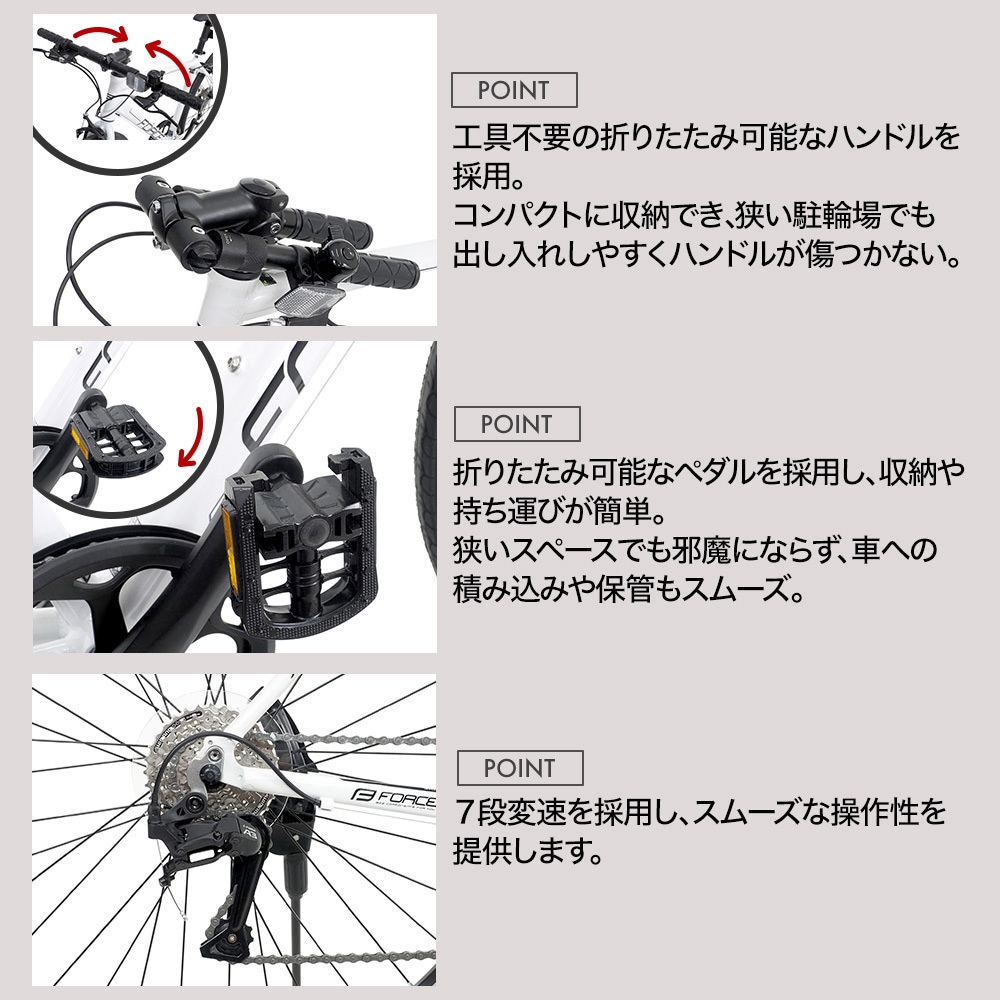 9303 FORCE クロスバイク 7段変速 Caroline 80C FORCE 全長1740mm