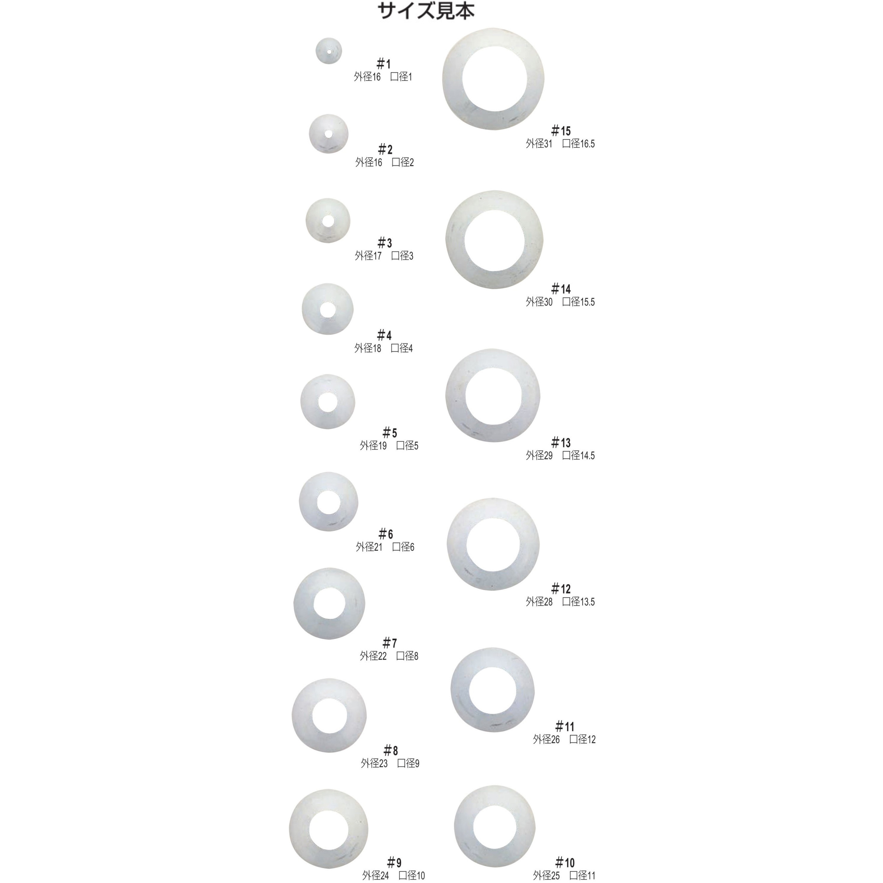 15 ENDO 孝義丸口金 ホワイトサム 口径16.5mm 1個 【通販モノタロウ】