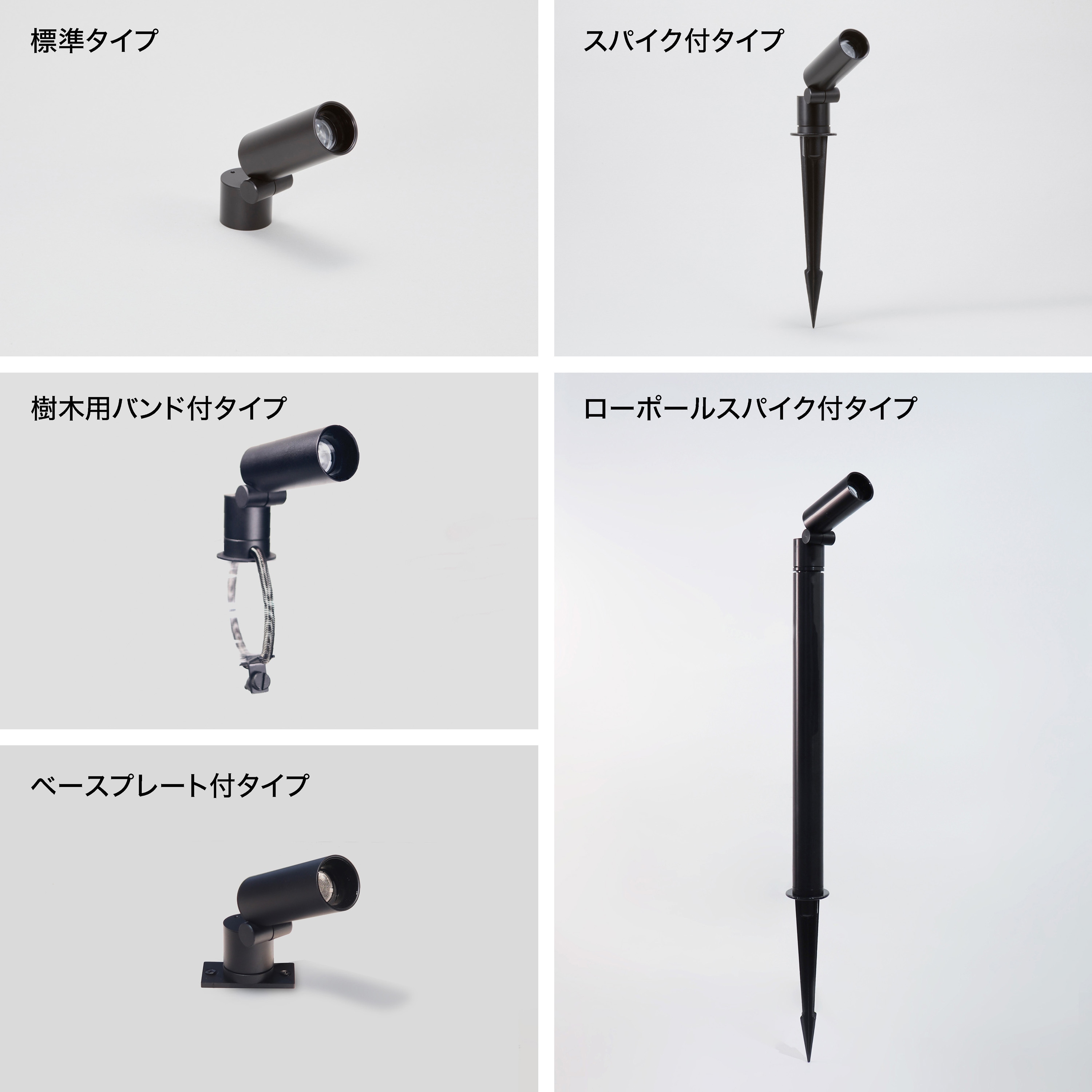 OSP01-27K-50D-B 屋外用マイクロスポットライト・標準タイプ