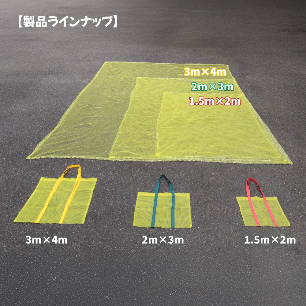 SGMR-1520 カラスよけゴミネット重守(しげもり) ステンレス鎖付