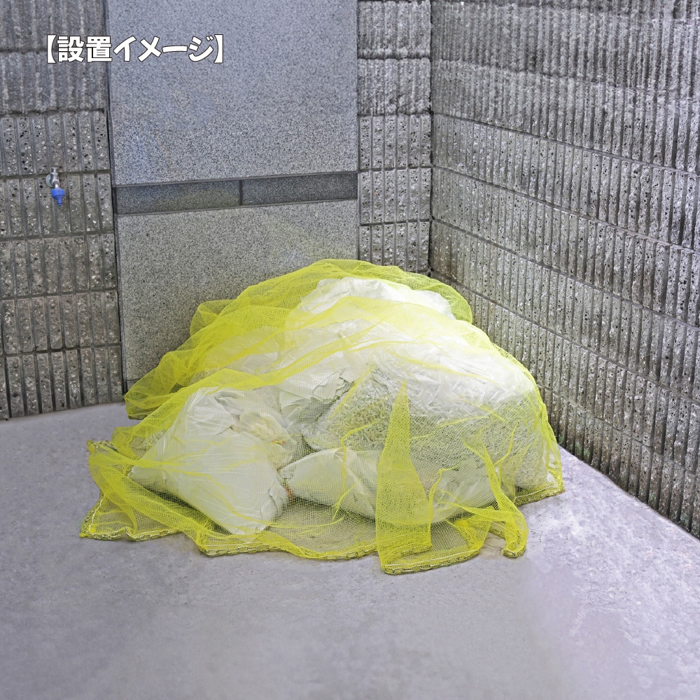 SGMR-2030 カラスよけゴミネット重守(しげもり) ステンレス鎖付 FIRST
