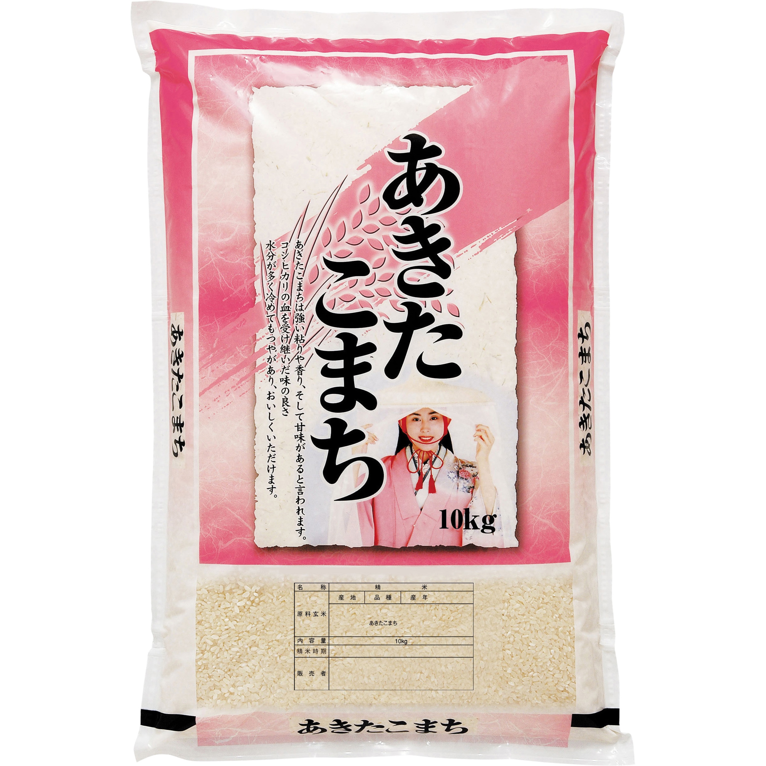 005530501 【袋のみ】ポリポリDH 額縁・あきたこまち 1セット(100枚) アサヒパック 【通販モノタロウ】