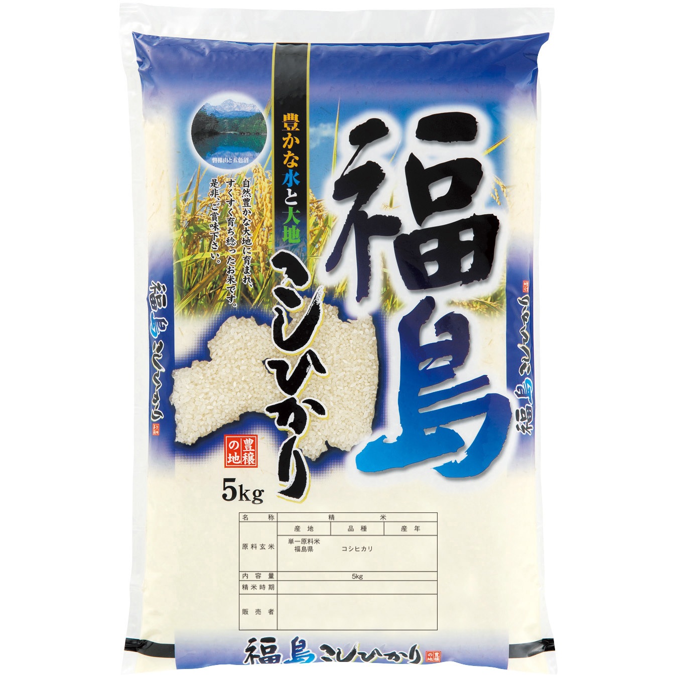 005710501 【袋のみ】ポリポリDH 豊穣の地・福島県産こしひかり 1セット(100枚) アサヒパック 【通販モノタロウ】