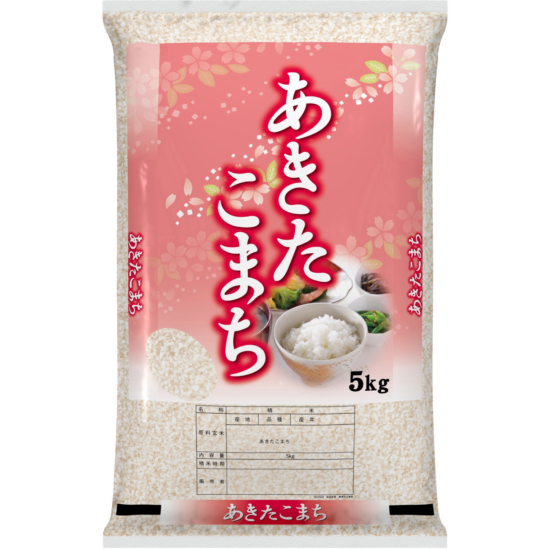 005241001 【袋のみ】ポリDH  はるかぜ・あきたこまち 1セット(100枚) アサヒパック 【通販モノタロウ】
