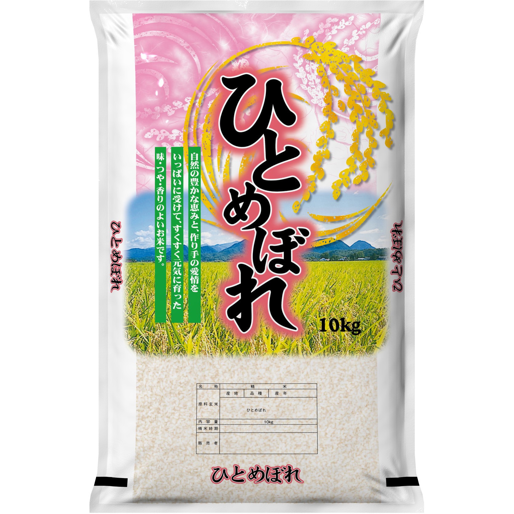 007211001 【袋のみ】ラミDH 丸稲穂・ひとめぼれ 1セット(100枚) アサヒパック 【通販モノタロウ】