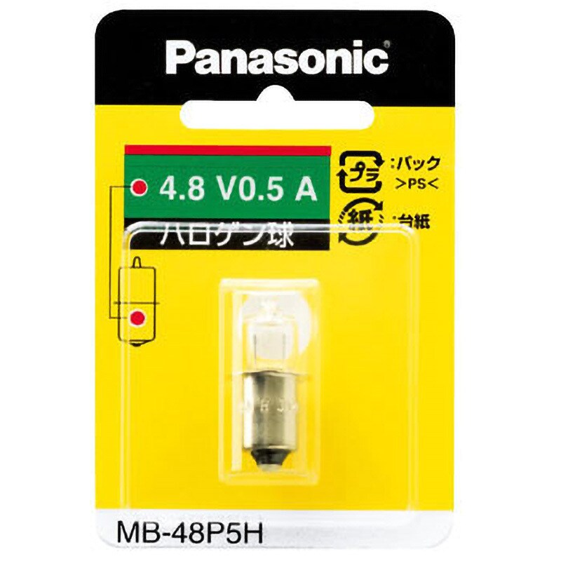 MB-48P5H ハロゲン球 1個 パナソニック(Panasonic) 【通販サイトMonotaRO】