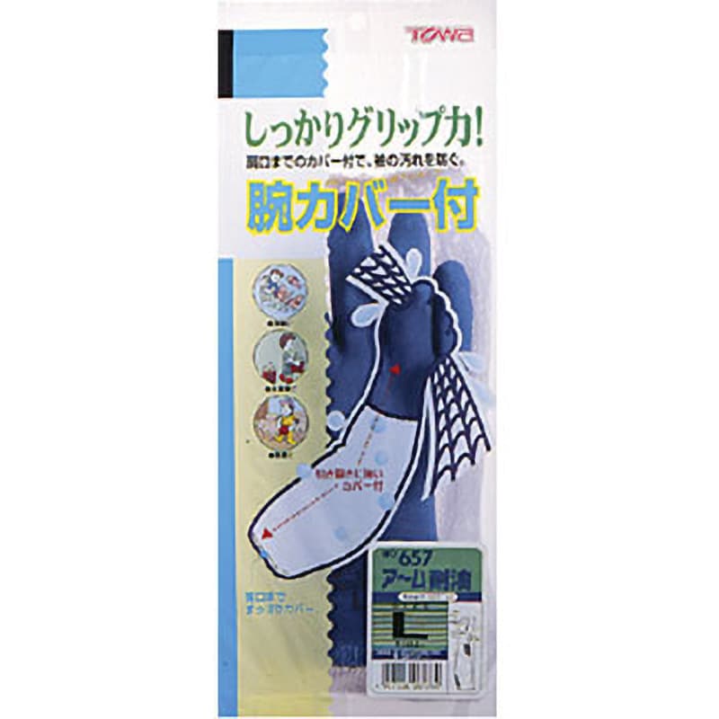 No.657 ビニスター腕カバー付耐油 No.657 トワロン(TOWA/東和 No.657 ビニスター腕カバー付耐油 No.657 トワロン(TOWA/東和