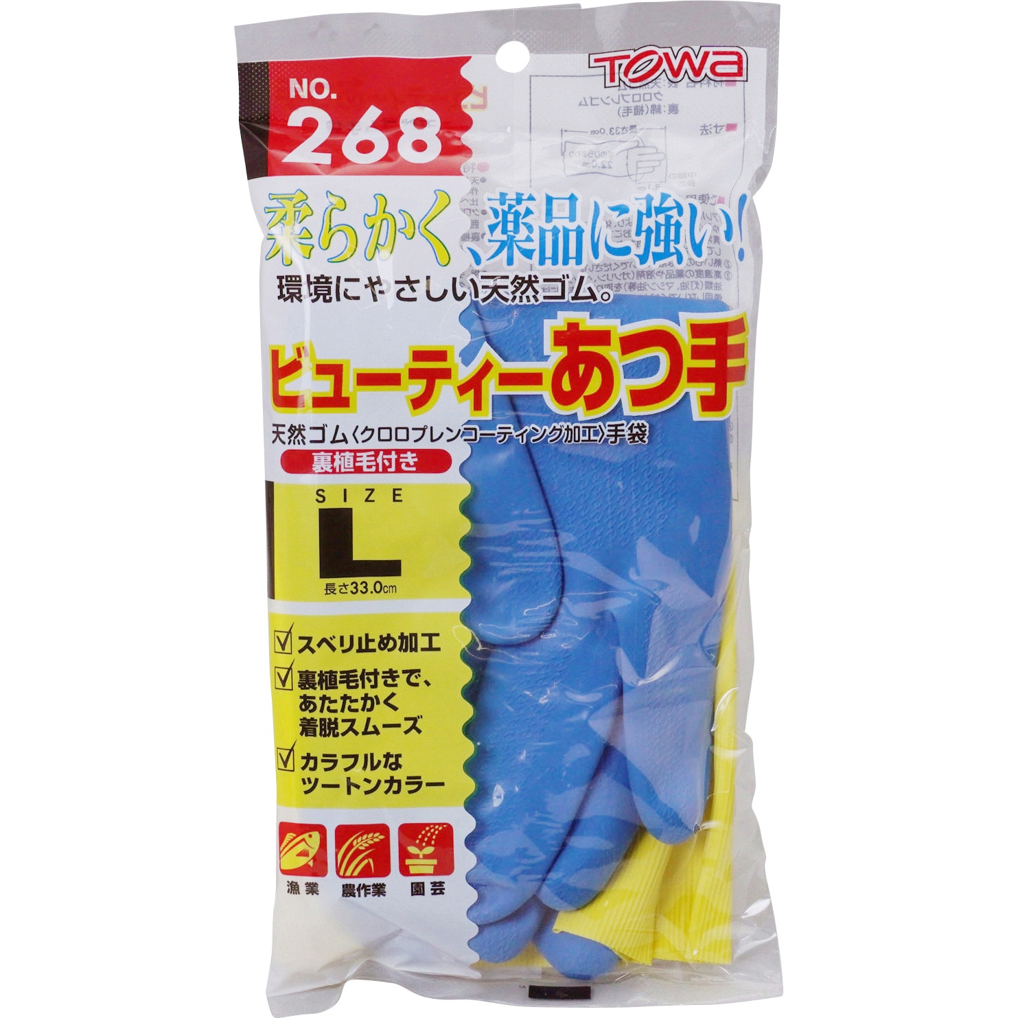 ビューティーあつ手 No.268 トワロン(TOWA/東和コーポレーション) 厚手