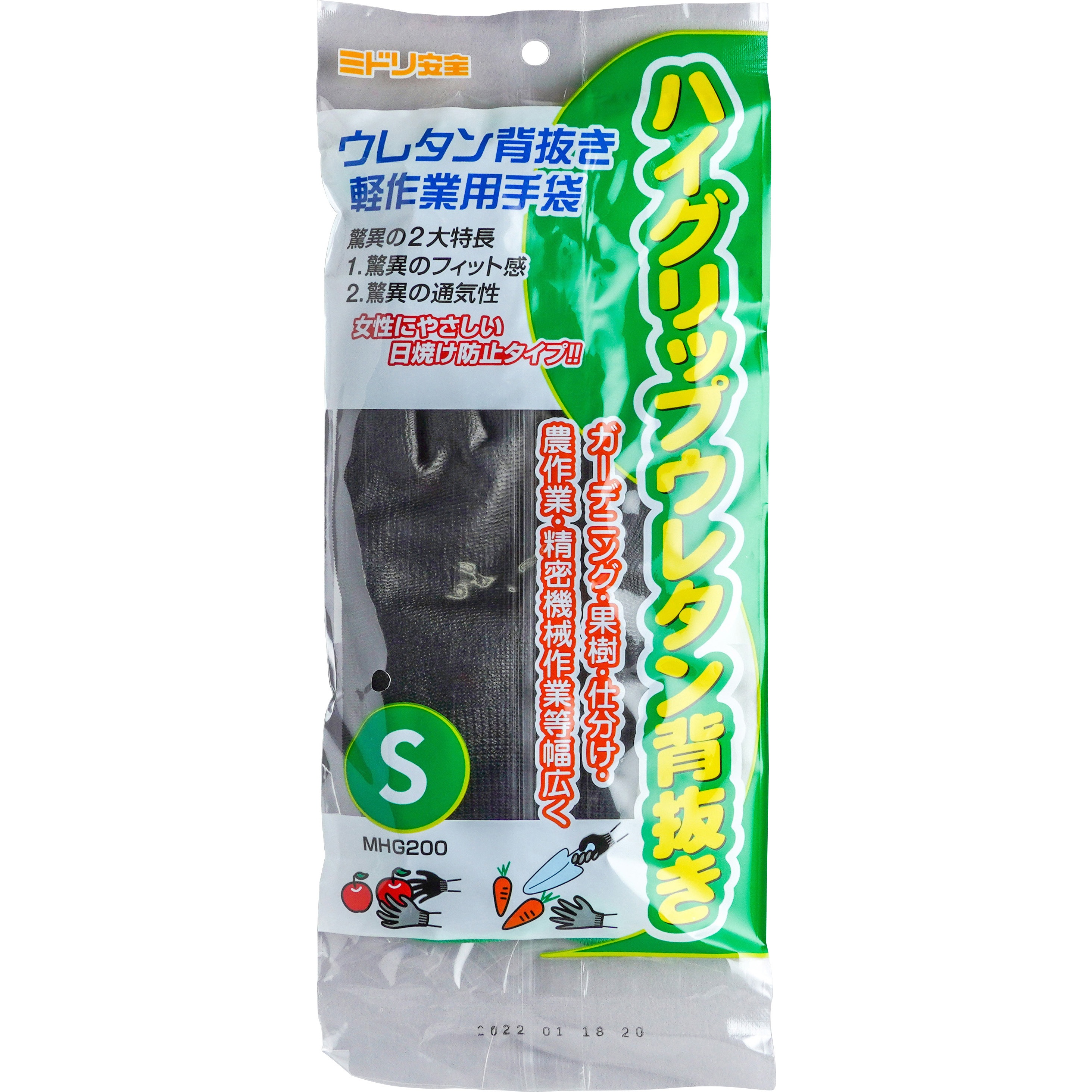 ハイグリップ手袋 MHG 200 Sサイズ 120双入り ハイグリップ手袋 MHG