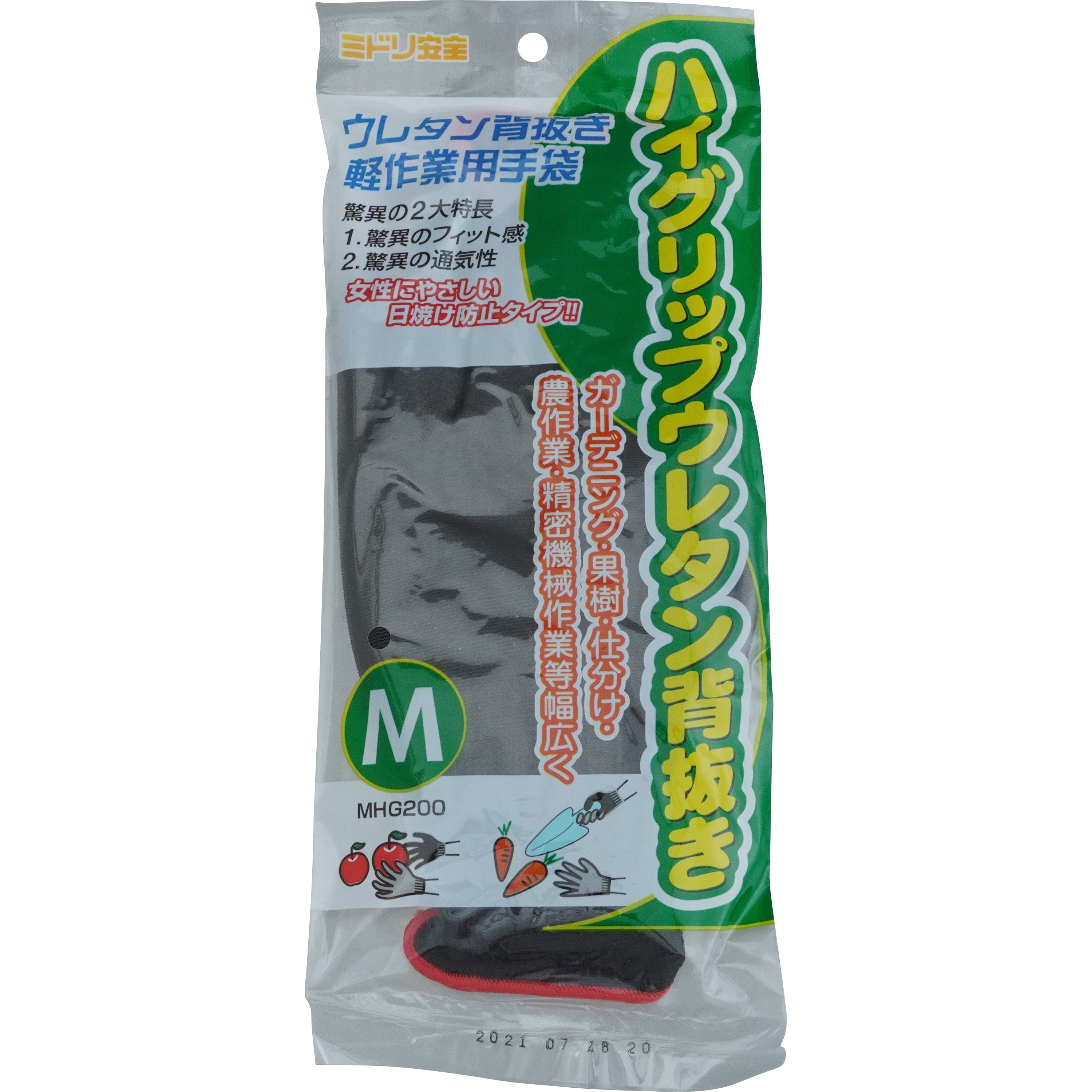 MHG-200 ウレタン背抜き手袋 MHG-200 ミドリ安全 1双入 13ゲージ