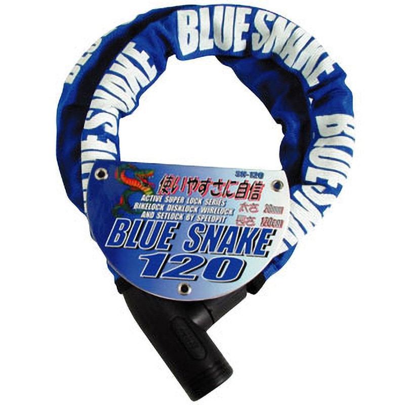 SN-120 スネークロック 1個 TNK工業(SPEEDPIT) 【通販モノタロウ】