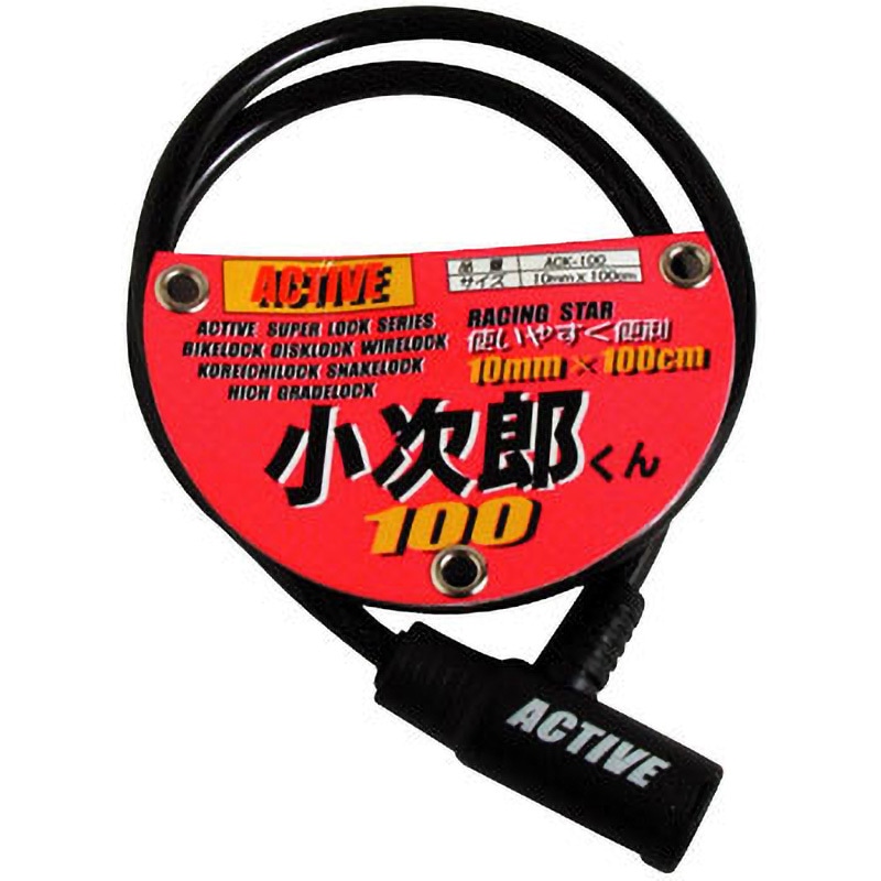 小次郎 ACK-100 ワイヤーロック 1個 TNK工業(SPEEDPIT) 【通販