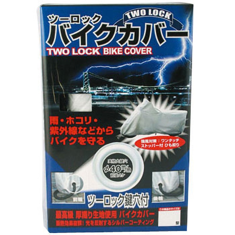 [ワンタッチベルト/鍵穴付]高級オックス迷彩バイクカバー5L CBR1100XX/CB1300SF/CB1300スーパーボルドール/CBR900RR/CBR1000RR ワンタッチベルト⁄前後鍵穴付]高級オックス迷彩バイクカバー5L