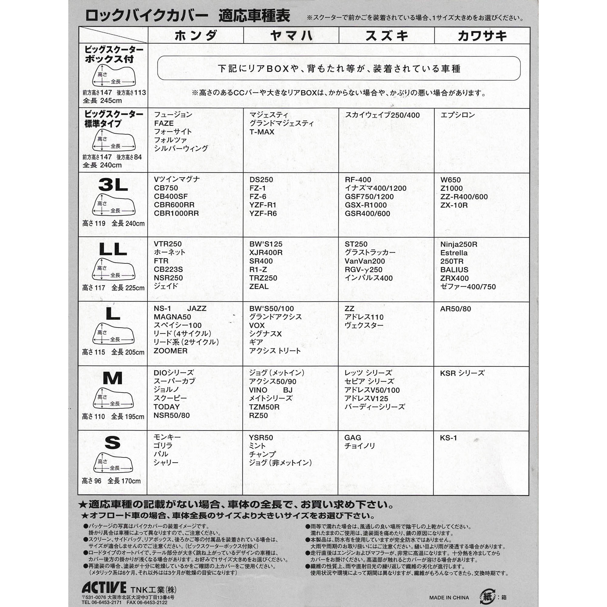 806230 タフタロックバイクカバー TNK工業(SPEEDPIT) ビッグ