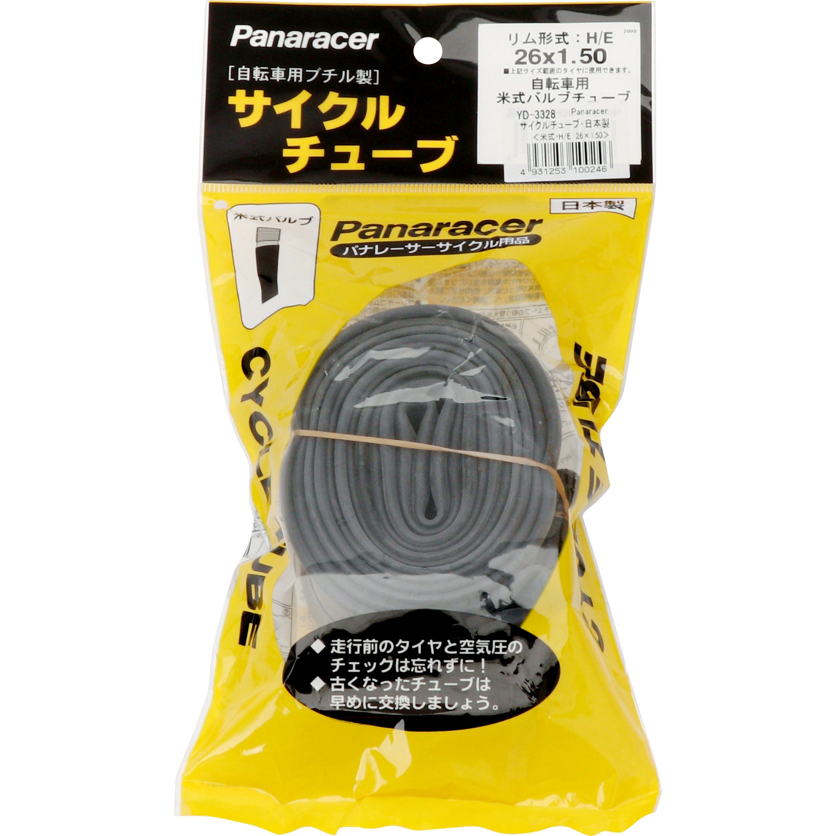 0TH26-15A-NP スポーツタイヤ用チューブ Panaracer(パナレーサー) 米式