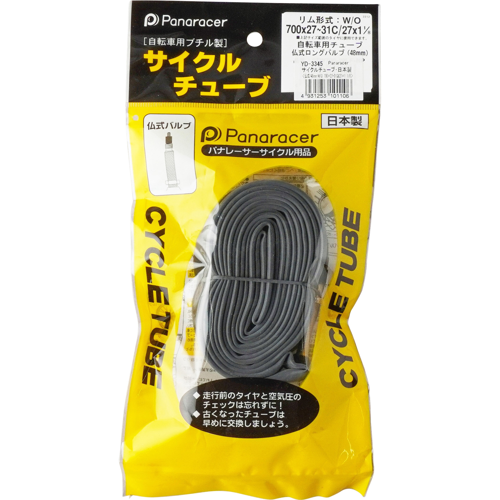 0TW700-28LF-NP スポーツタイヤ用チューブ Panaracer