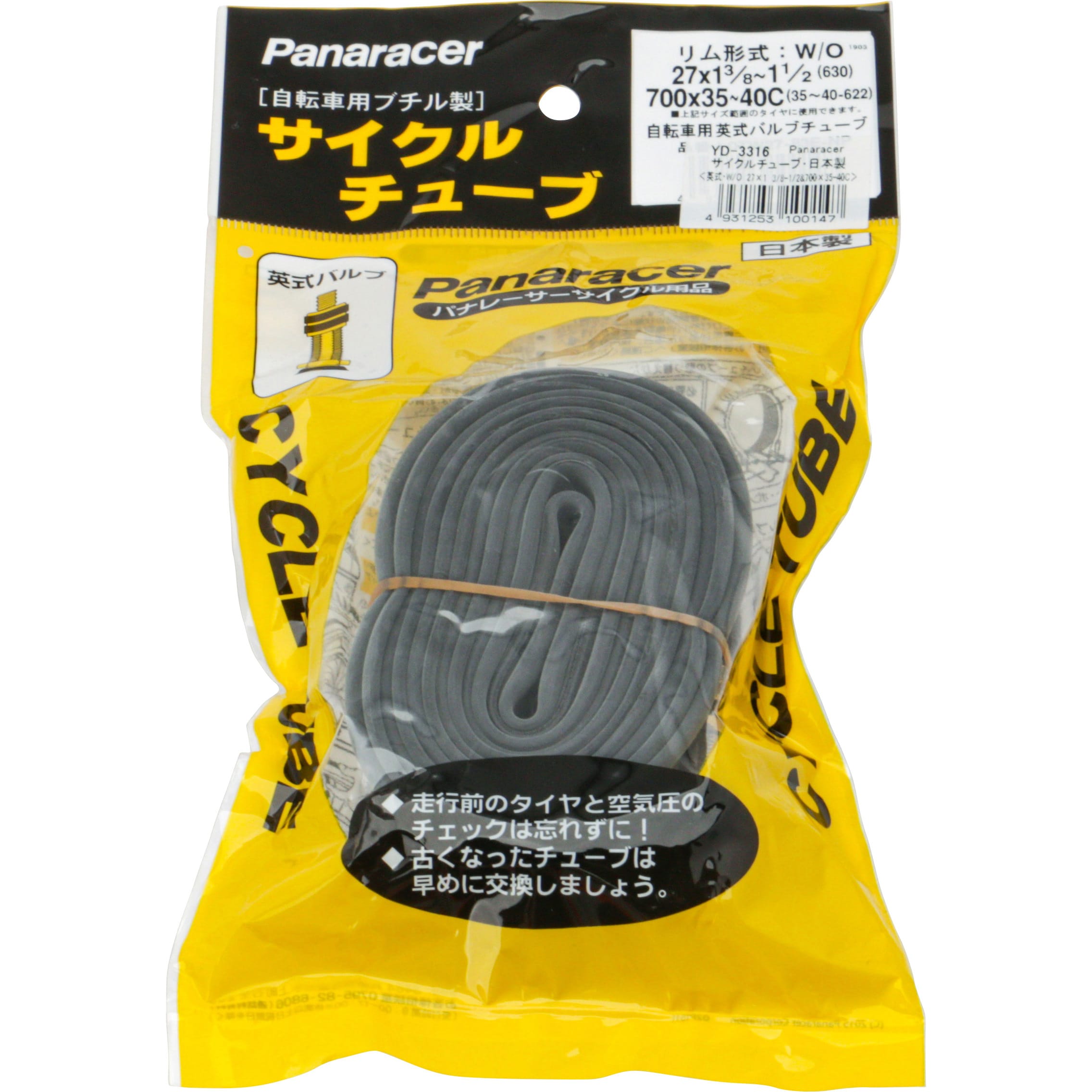 0TW27-83E-NP シティータイヤ用チューブ Panaracer(パナレーサー) 英式 W/O27×1  3/8～1/2(W/O700×35～40)サイズ 0TW27-83E-NP - 【通販モノタロウ】