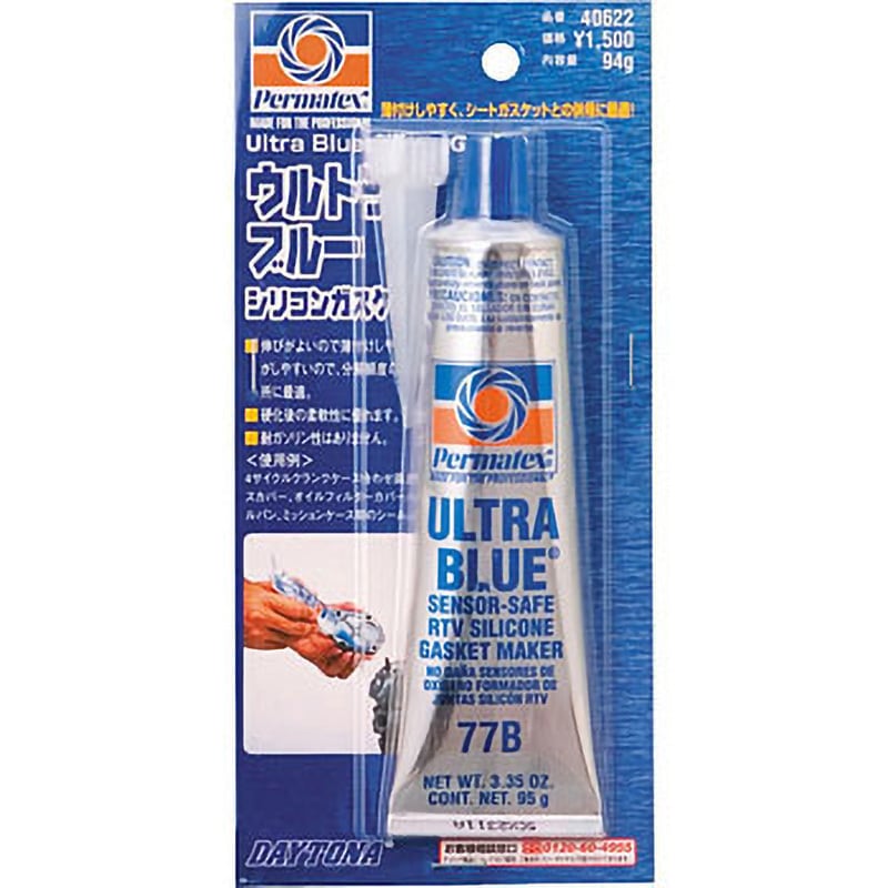 97383 ウルトラブルー 1本(94g) PERMATEX 【通販モノタロウ】