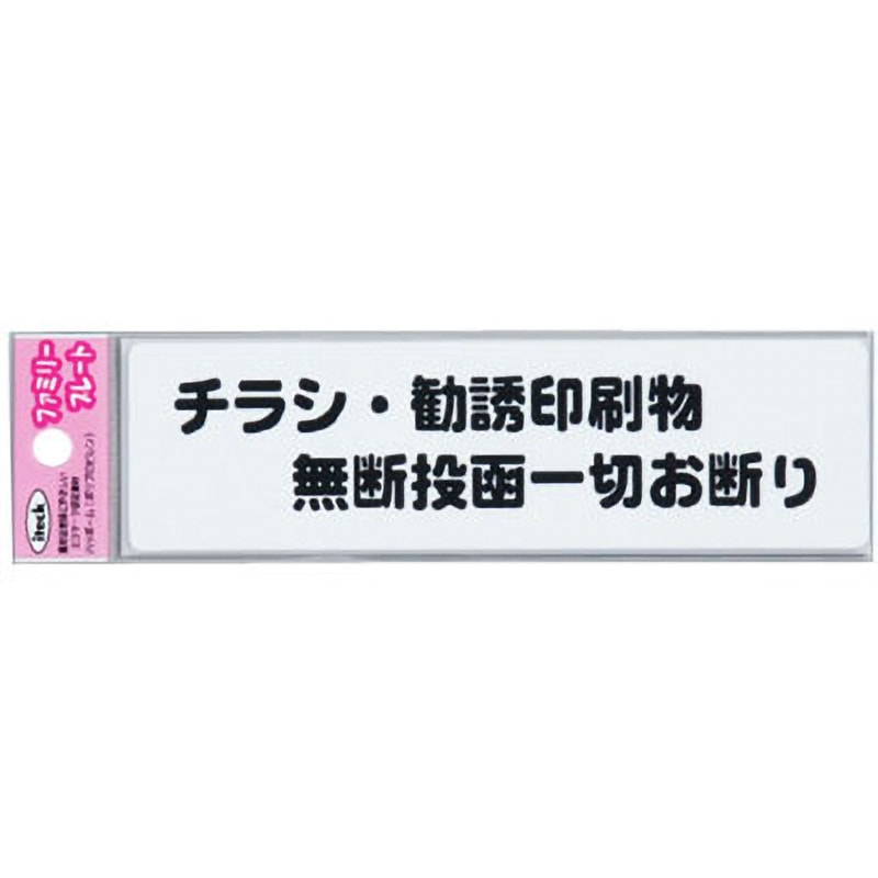 KP164-4 ファミリープレート KP164 アイテック 寸法45×160×1.5mm KP164-4 ファミリープレート KP164 アイテック 寸法45×160×1.5mm