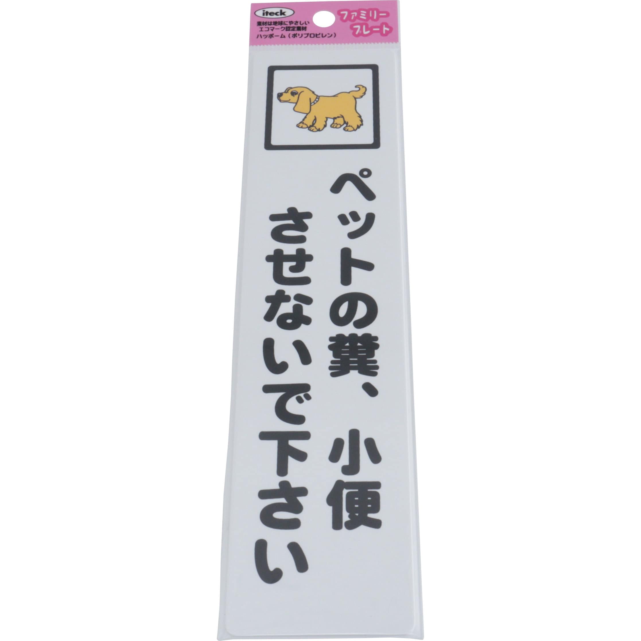 KP215-9 ファミリープレート KP215 1枚 アイテック 【通販サイトMonotaRO】