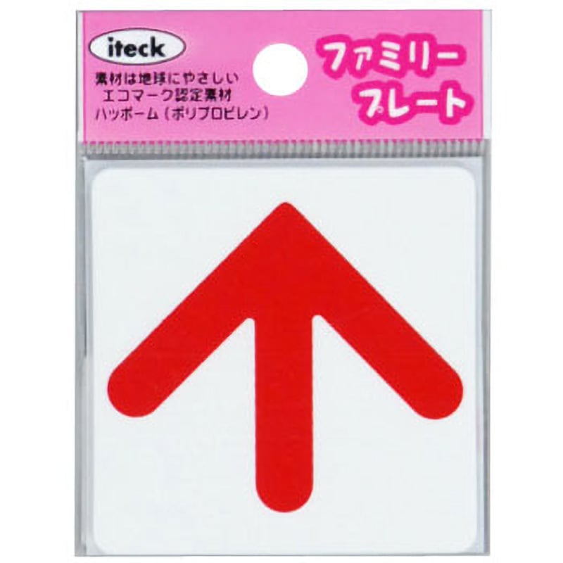 KP66-7 ファミリープレート KP66 アイテック 矢印(上方向) 寸法