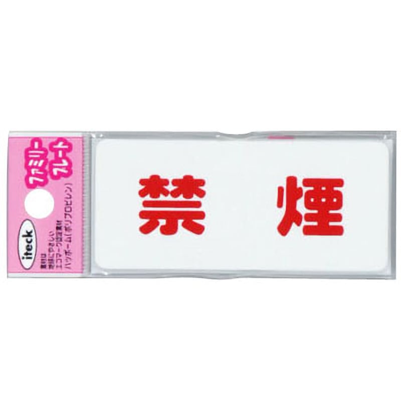 禁煙プレート　金属製 JR 国鉄 禁煙車 金属製鉄道プレート - メルカリ