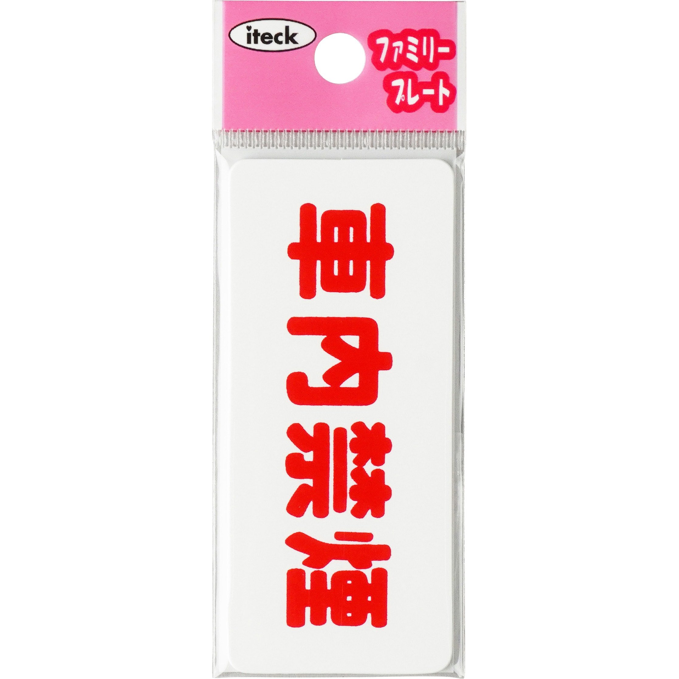 KP83-5 ファミリープレート KP83 光 車内禁煙 寸法35×80×1.5mm