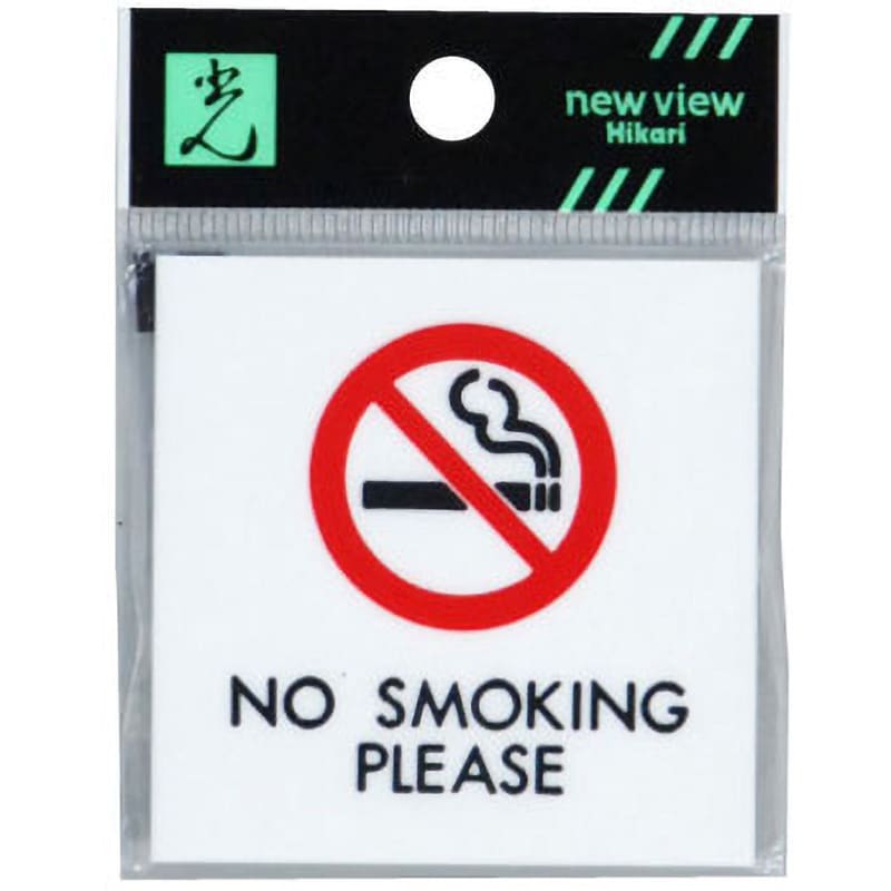 UP660-4 禁煙マーク 光 テープ付 文字内容NO SMOKING PLEASE 寸法60×60×2mm UP660-4 - 【通販モノタロウ】