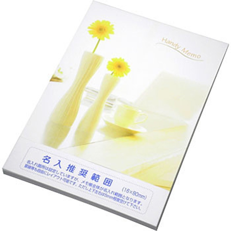 h-6 黄ガーベラ 【名入れ】ハンディメモ 60P 1セット(240冊) ノーブランド 【通販モノタロウ】
