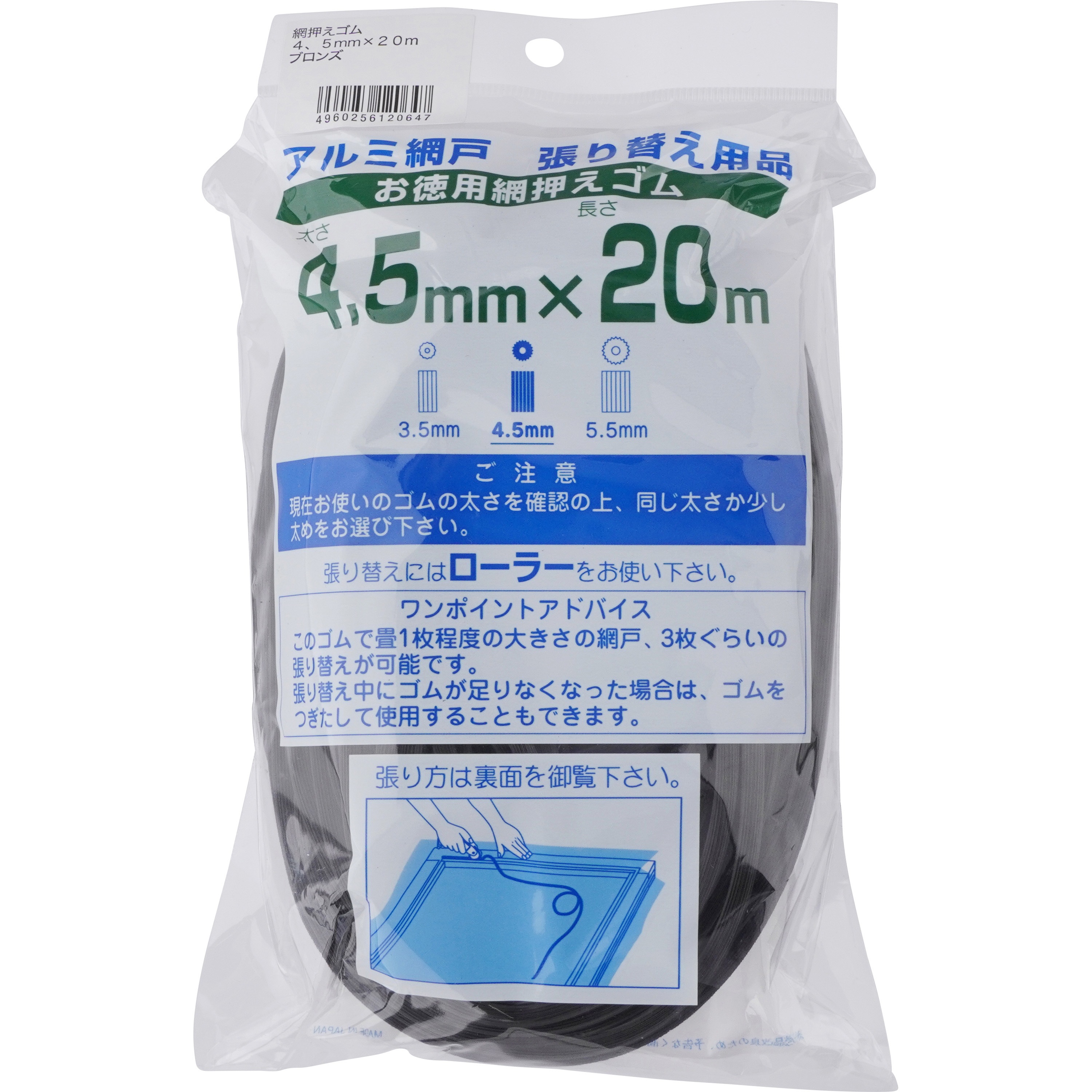(まとめ) ダイオ化成 網押えゴム7m巻 太さ4.5mm ブロンズ/ブラック 212212 1個 〔×50セット〕 公式 網押えゴム 業務用 小巻 太さ4.5mmx150m グレイ アルミサッシ網戸張替用 プロやまとめて張り替える方へ アミド用ゴムビート  ゴムパッキン やや細めのタイプ 別売りでさらに長い大巻あります 代引き対象 ダイオブランド | ダイオeショップ　店