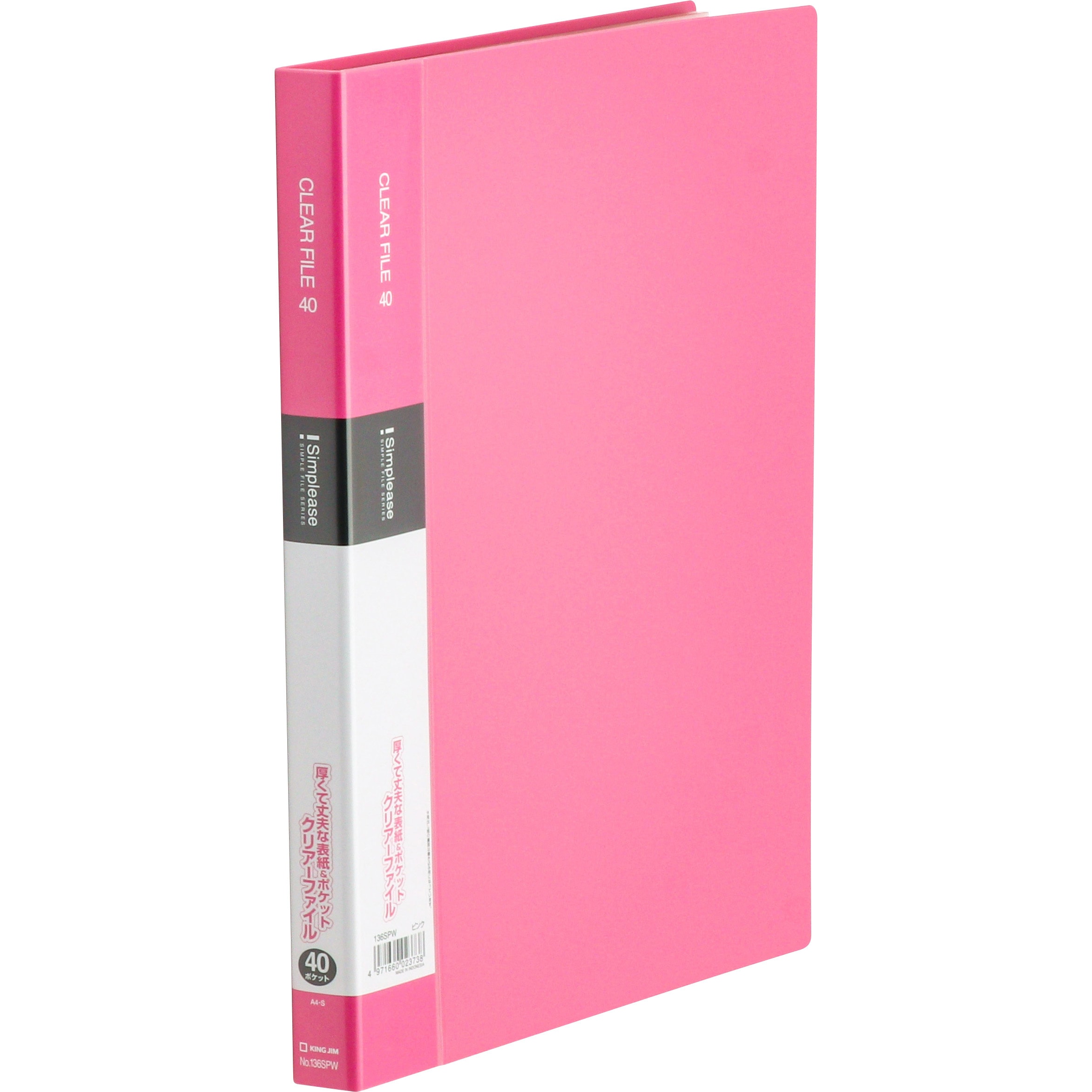 136SPW シンプリーズクリアーファイル キングジム (表紙・ポケット
