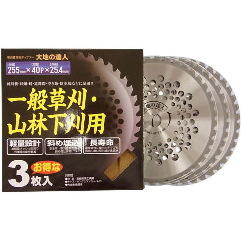 大地の器　1枚　200円 刈払チップソー 3枚箱入 大地の達人 外径255mm 1セット(3枚