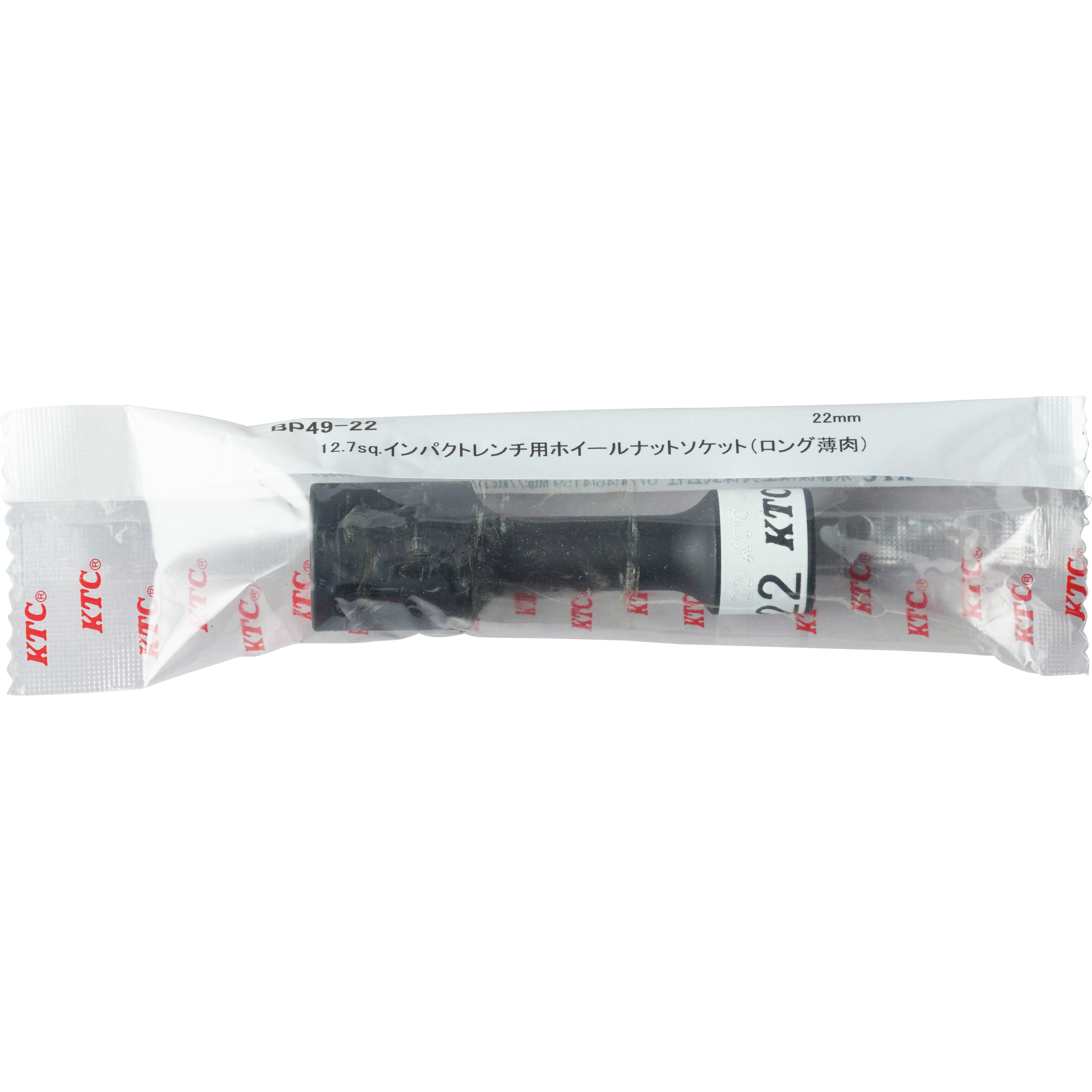 BP49-22 インパクトレンチ用ホイールナットソケット 1個 KTC BP49-22 インパクトレンチ用ホイールナットソケット 1個 KTC
