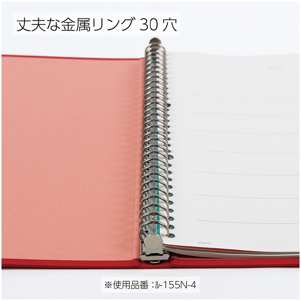 ル-155N-2 バインダーノート(カラーパレット) コクヨ 30穴 最大