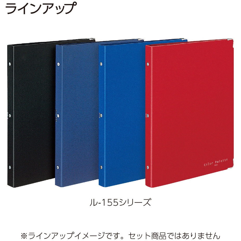 ル-155N-3 バインダーノート(カラーパレット) コクヨ 30穴 最大収納