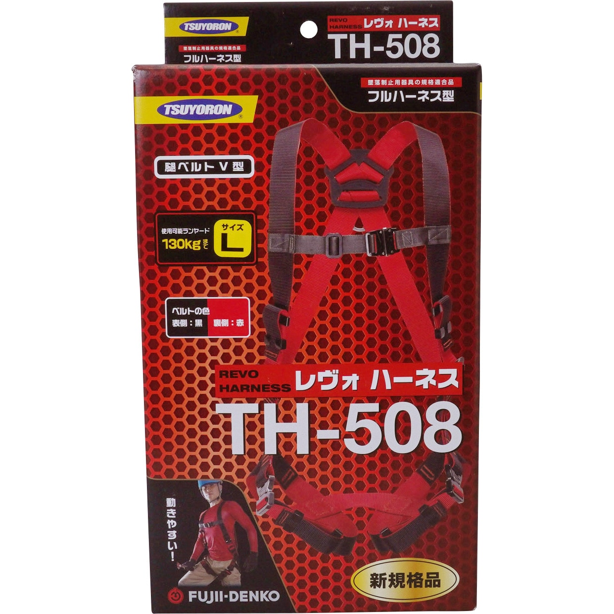 TH-508-OT-BKR-L-JAN-BX フルハーネス型墜落制止用器具 レヴォハーネス(REVO HARNESS) 藤井電工(ツヨロン) X型  V型 サイズL TH-508-OT-BKR-L-JAN-BX - 【通販モノタロウ】