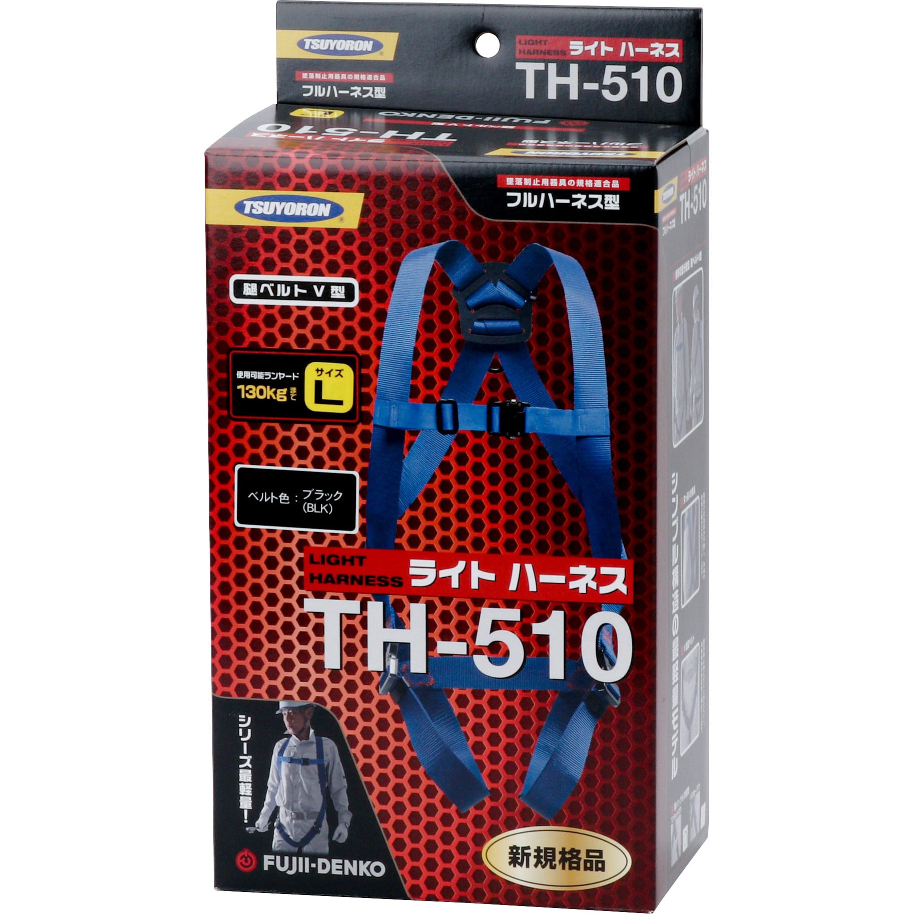 TH-510-OT-BLK-L-JAN-BX フルハーネス型墜落制止用器具 ライトハーネス(LIGHT HARNESS) 藤井電工(ツヨロン) X型  V型 黒色 サイズL TH-510-OT-BLK-L-JAN-BX - 【通販モノタロウ】