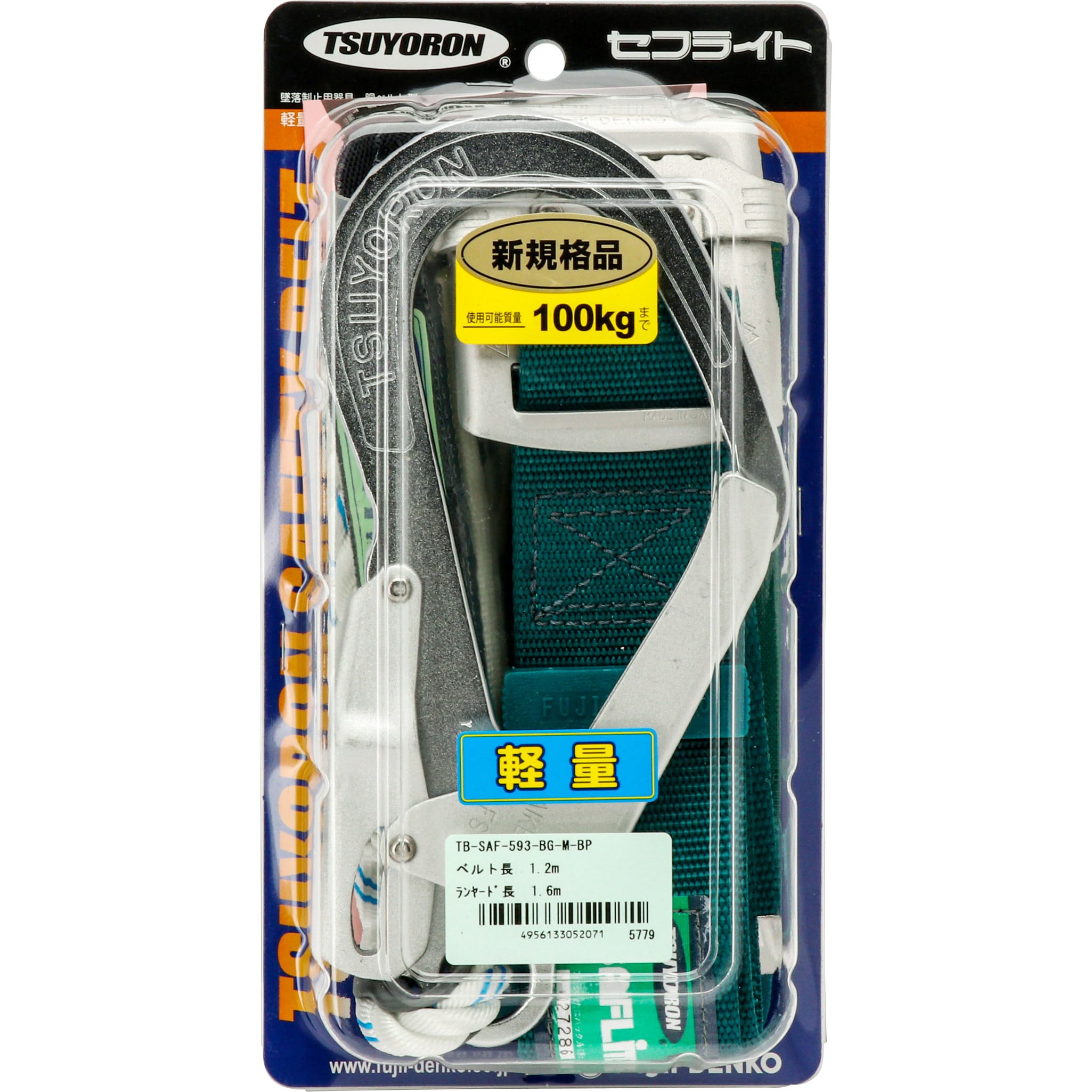 TB-SAF-593-BG-M-JAN-BP 胴ベルト型墜落制止用器具 セフライト